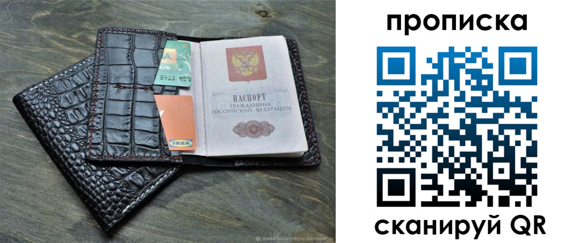 прописка для кредита в Туле